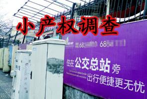 ̫ԭ��С�a�෿�{��